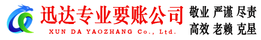 武汉讨债公司