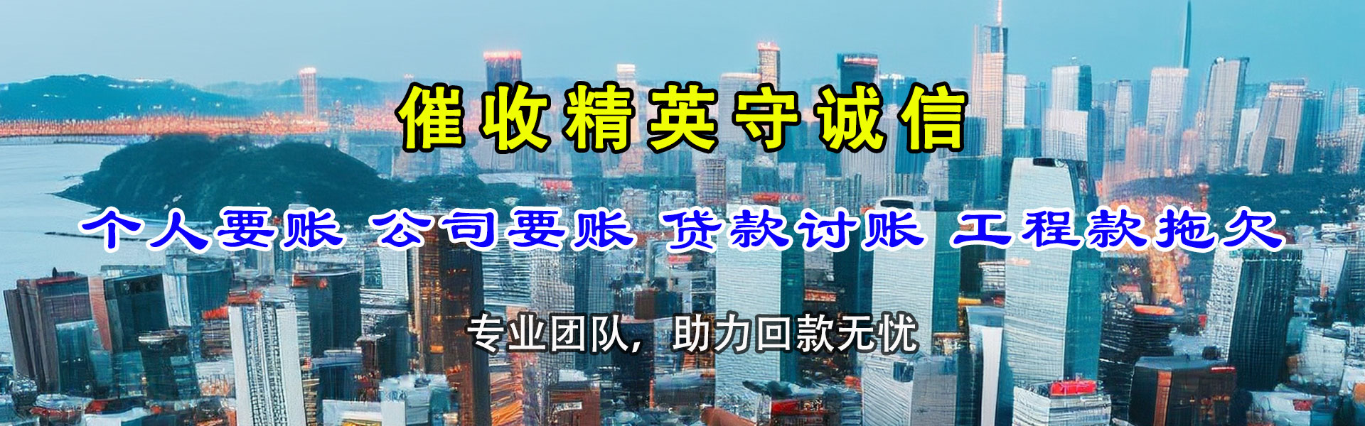 武汉讨债公司
