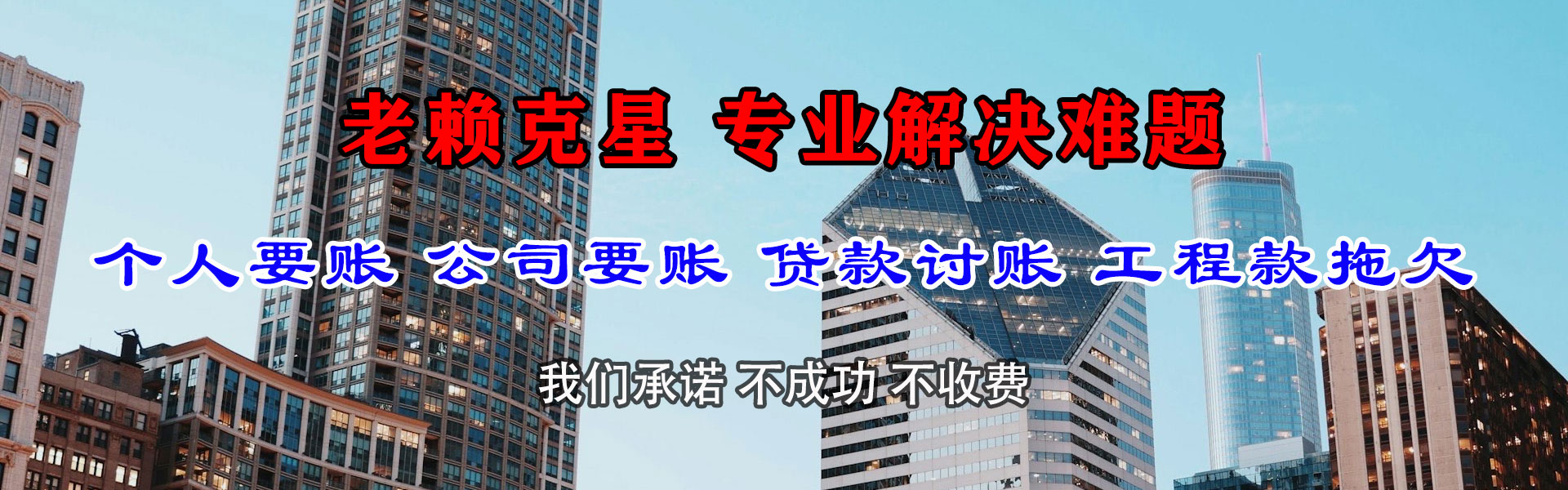 武汉迅达讨债公司